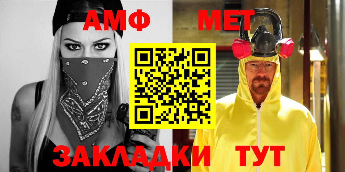 АМФ Розовый Алексин