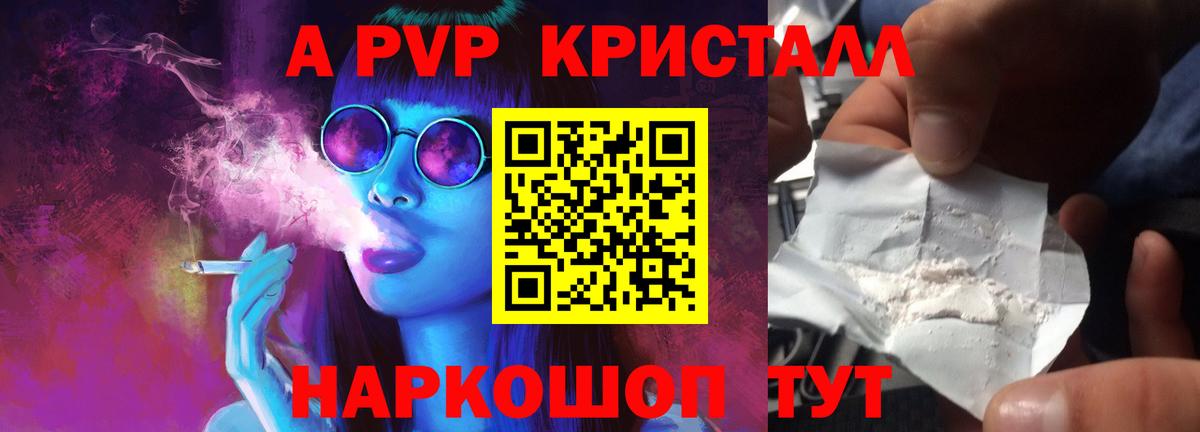 Алексин  A-PVP Соль  Alpha-PVP  Alpha-PVP крисы CK  Вход с VPN  Альфа ПВП мука 