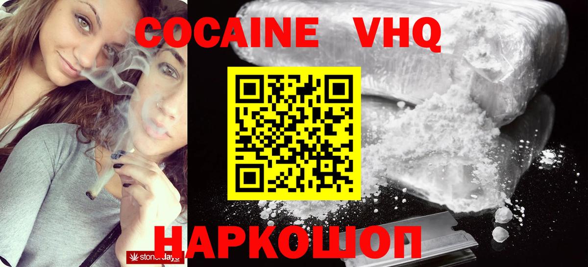 Алексин  Кокаин Columbia  COCAIN  КОКАИН VHQ  Вход с VPN 