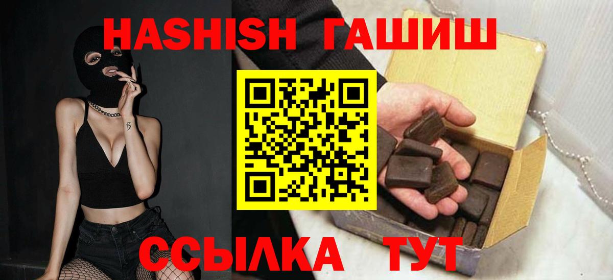 Гашиш  Вход с VPN  Алексин  Гашиш Premium  ГАШИШ Premium 