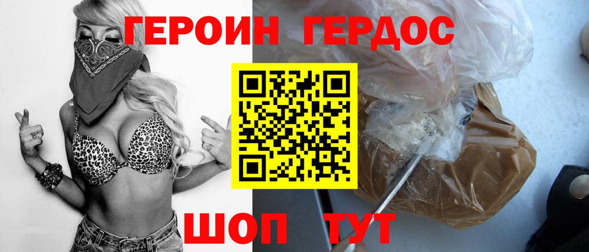 Алексин  ГЕРОИН белый  ГЕРОИН  Вход с VPN 