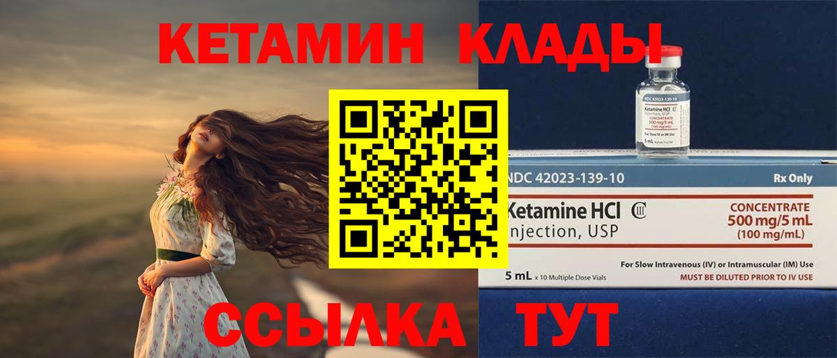 Кетамин VHQ Алексин