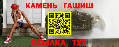 гашик Усть-Джегута
