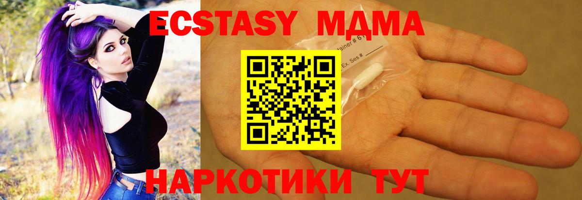 Алексин  MDMA кристаллы  MDMA  Вход с VPN 