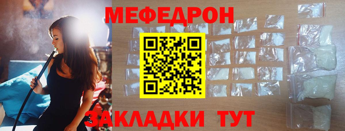 Мефедрон VHQ  Меф кристаллы  Алексин  МЕФ  Вход с VPN  Мефедрон 