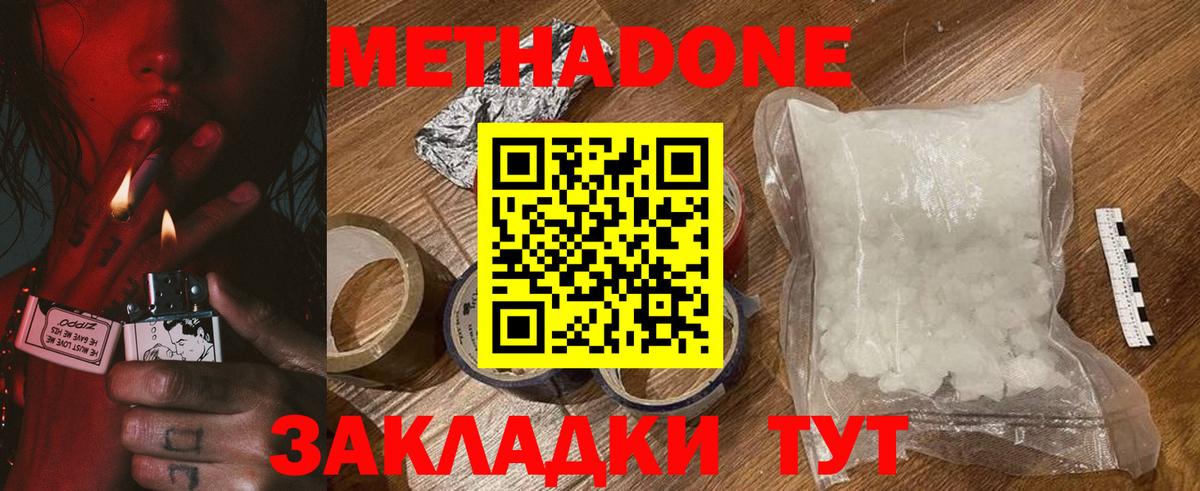 МЕТАДОН мёд Алексин