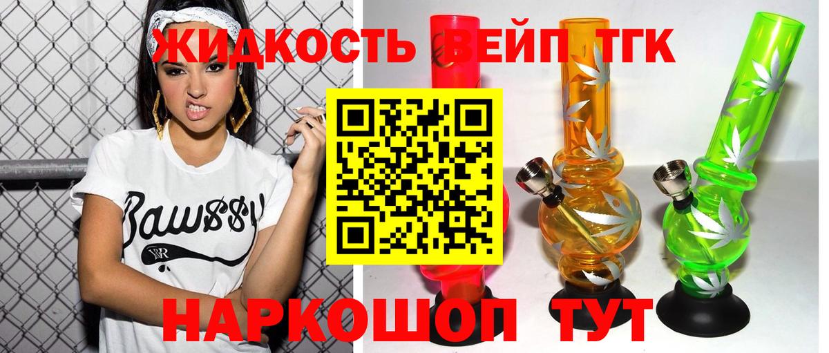 Алексин  Дистиллят ТГК вейп с тгк  сколько стоит  OMG как зайти  Вход с VPN 