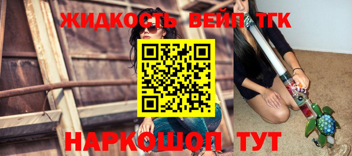 Дистиллят ТГК жижа Алексин