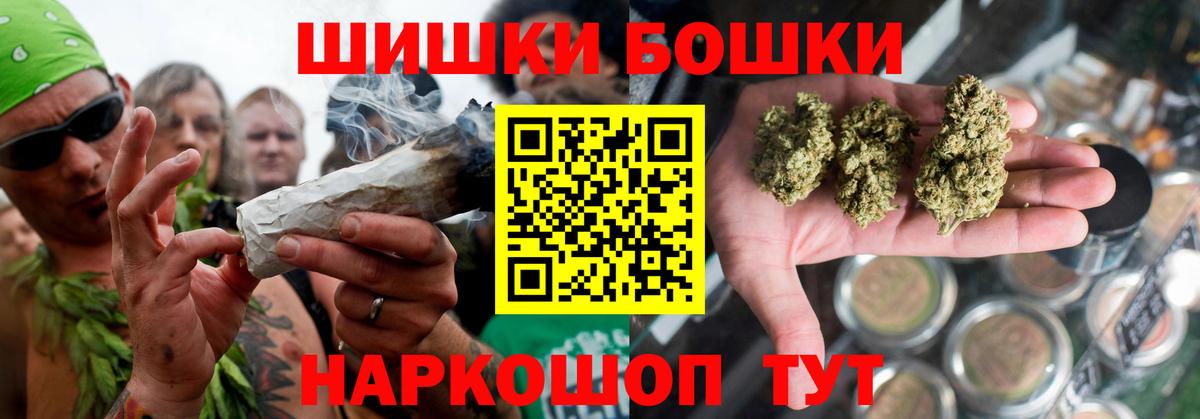 Бошки Шишки Bruce Banner Алексин